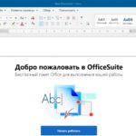 OfficeSuite 0